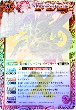 2012年 バトスピ　龍の覇王ジークヤマトフリード　ホロ X01 ホロカード バトルスピリッツ 龍の覇王ジーク・ヤマト・フリード ホロ