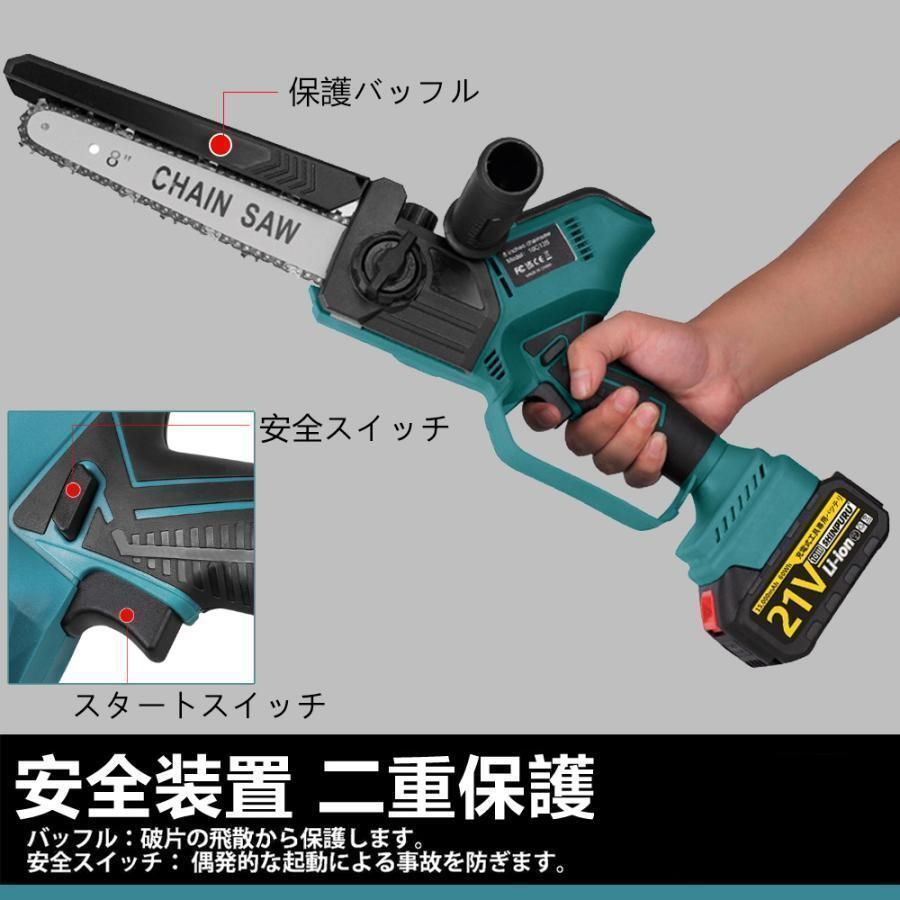 チェーンソー 充電式チェーンソー