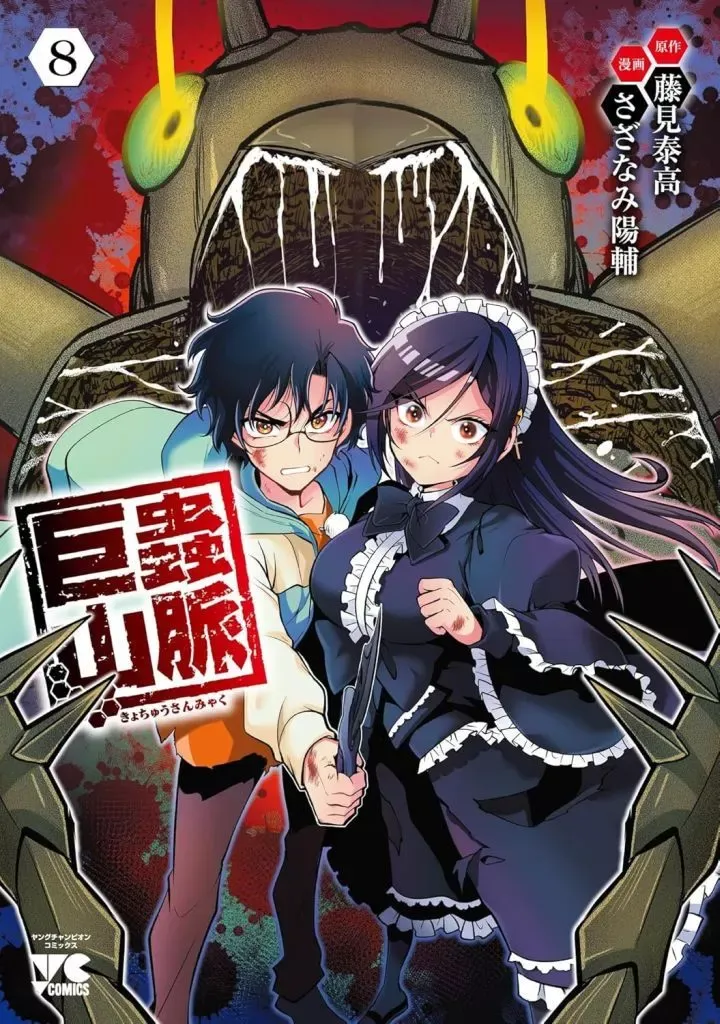 29冊セット 巨蟲列島 大巨蟲列島 巨蟲山脈 藤見泰高／廣瀬周 全巻初版帯付き 29冊セット 巨蟲列島 大巨蟲列島 巨蟲山脈 藤見泰高／