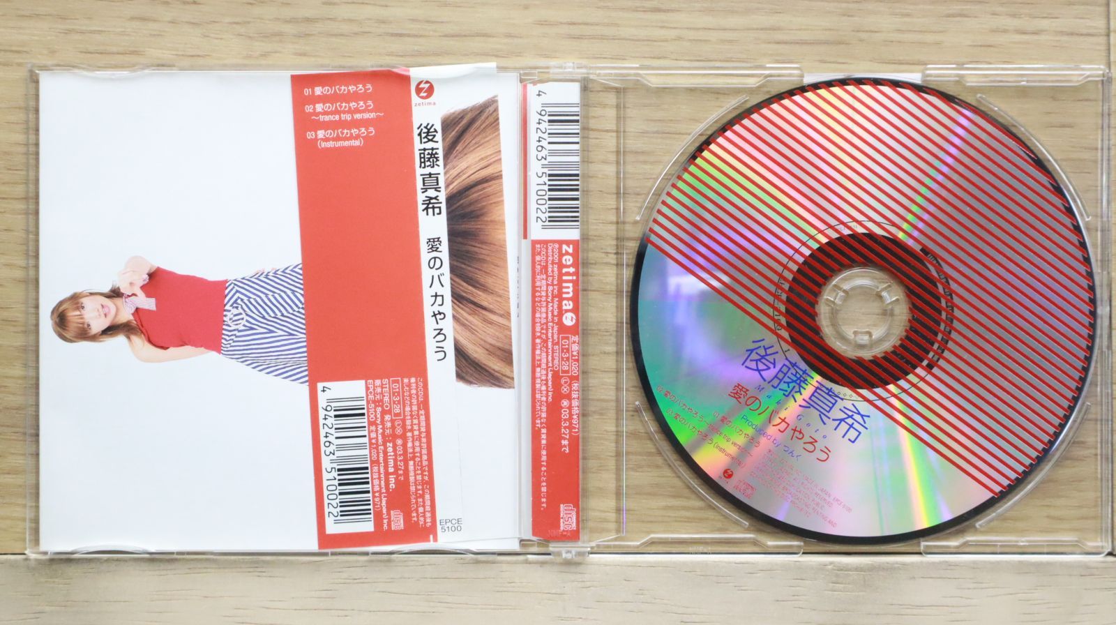 国内盤CD☆後藤真希/gotomaki□ 愛のバカやろう 【EPCE5100