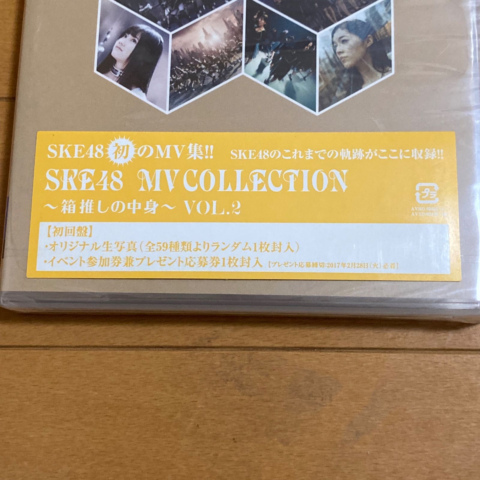 SKE48 MV COLLECTION ～箱推しの中身～ VOL.2 【DVD】 - 昭和生まれ40