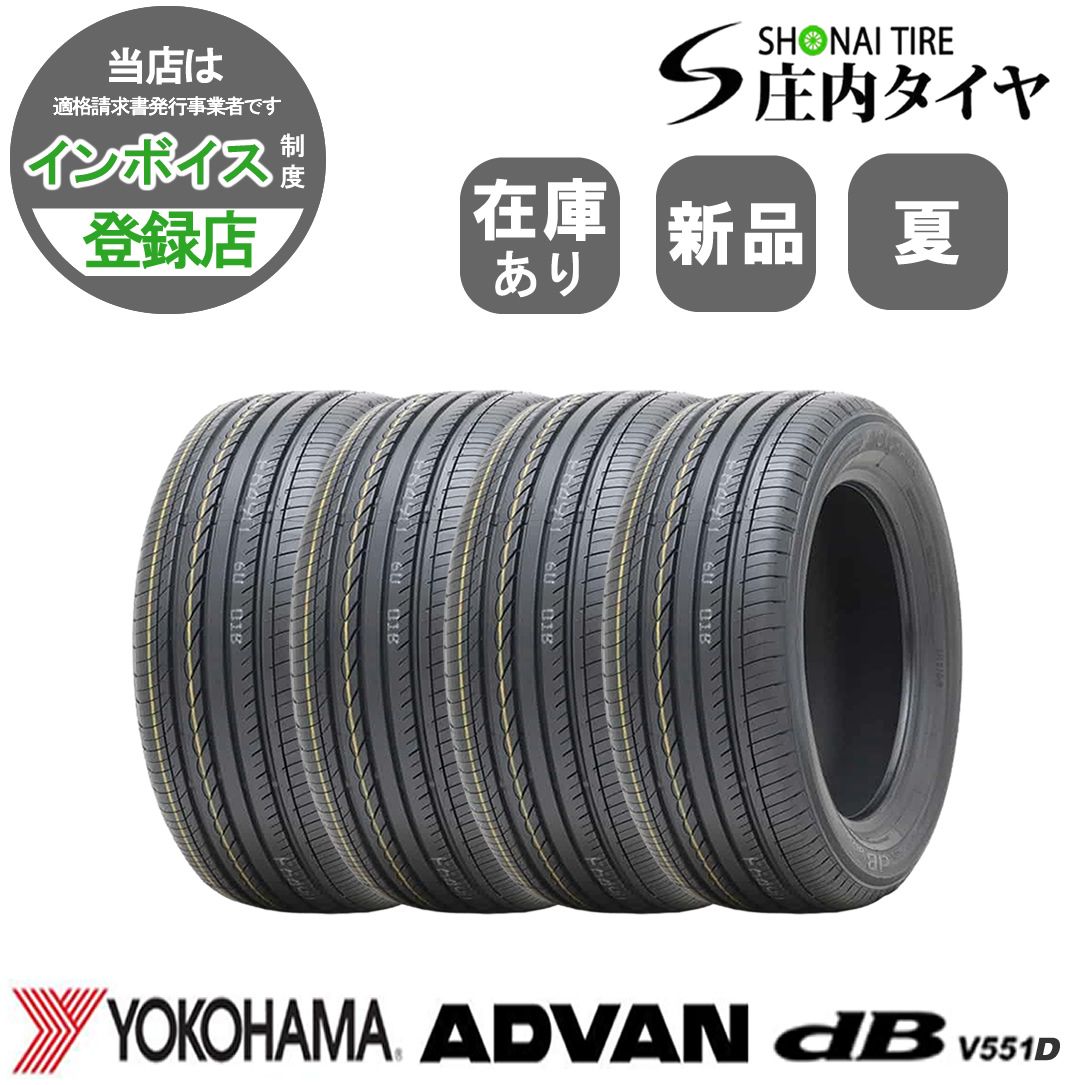 製 4本価格 会社宛 205 55R16 91V 夏 ヨコハマ ADVAN dB V551D ノア ヴォクシー エスクァイア インプレッサ NO YN1664