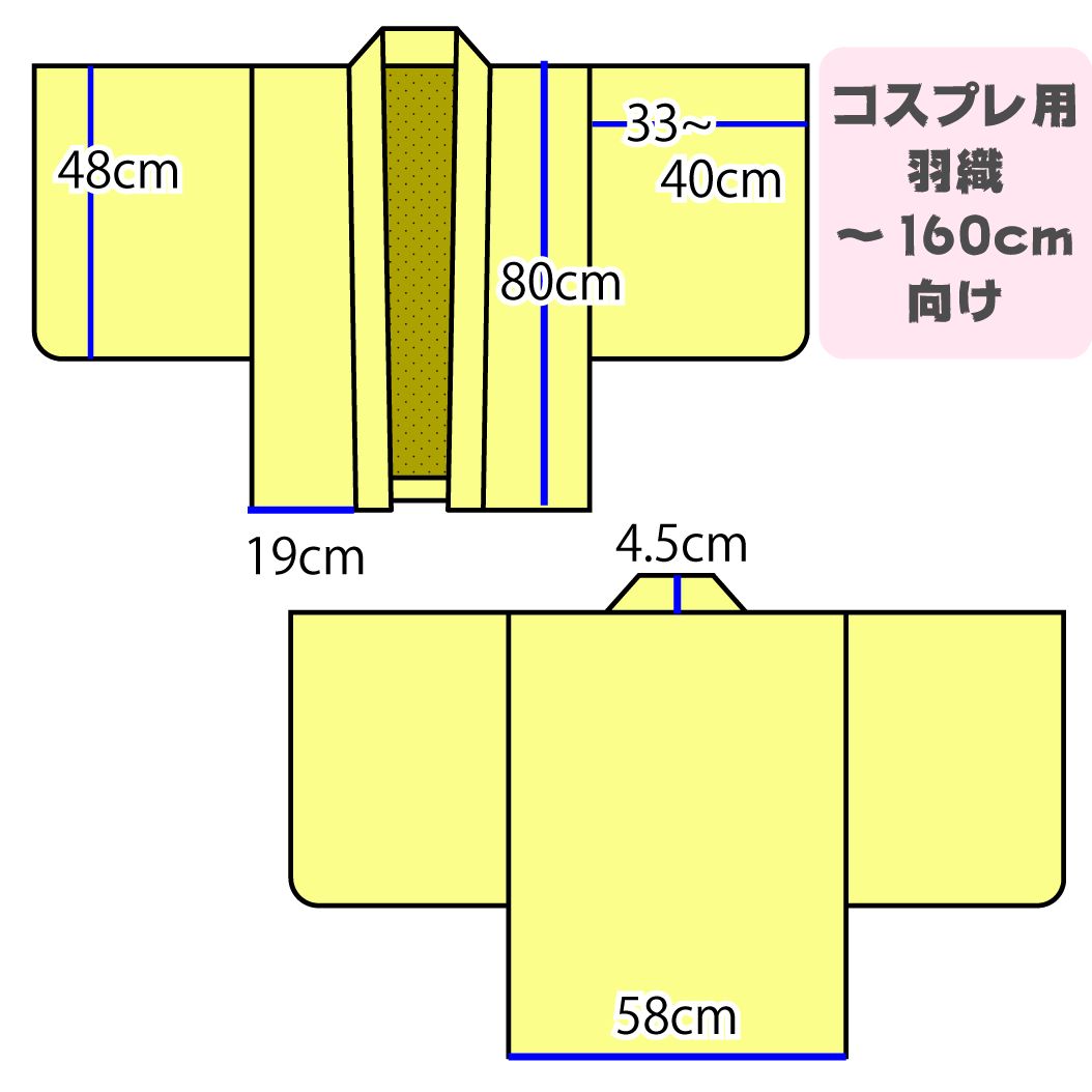 コスプレ用羽織風型紙 - メルカリ