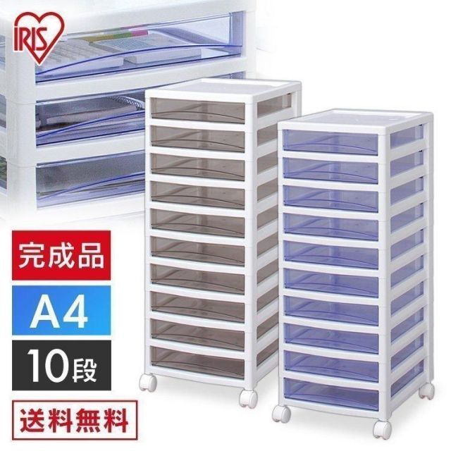 【公式】収納ケース 引き出し 10段 チェスト A4レターケース アイリスオーヤマ 収納 オフィス 書類 整理 キャスター 収納棚 おしゃれ スーパークリア SCE-S1000