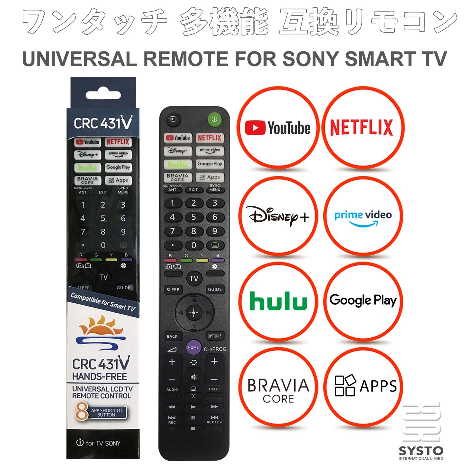 テレビ SONY リモコン ソニー テレビリモコン スマートテレビ netflix youtube disney amazonprime hulu  googleplay bravia apps ワンボタン CRC431V ソニー TV 設定不要 - メルカリ