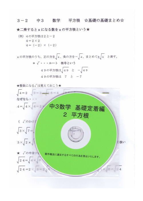 プロが教える 数学 中学 3年 DVD 授業 基礎 6枚 問題集 参考書 中３ 