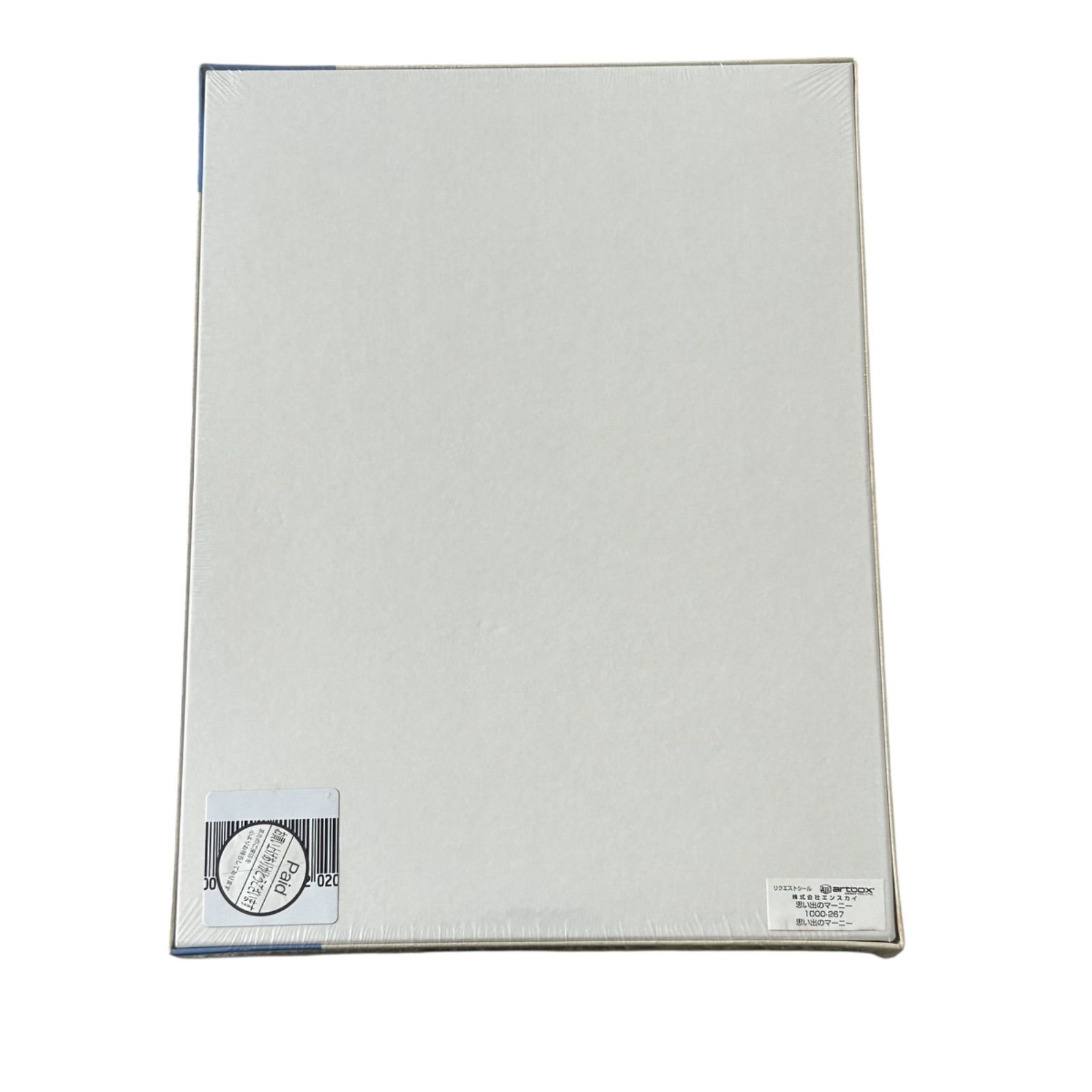 【卸値市場】 未開封 思い出のマーニー パズル 1000ピース 廃盤 稀少 送料無料・返品無料。