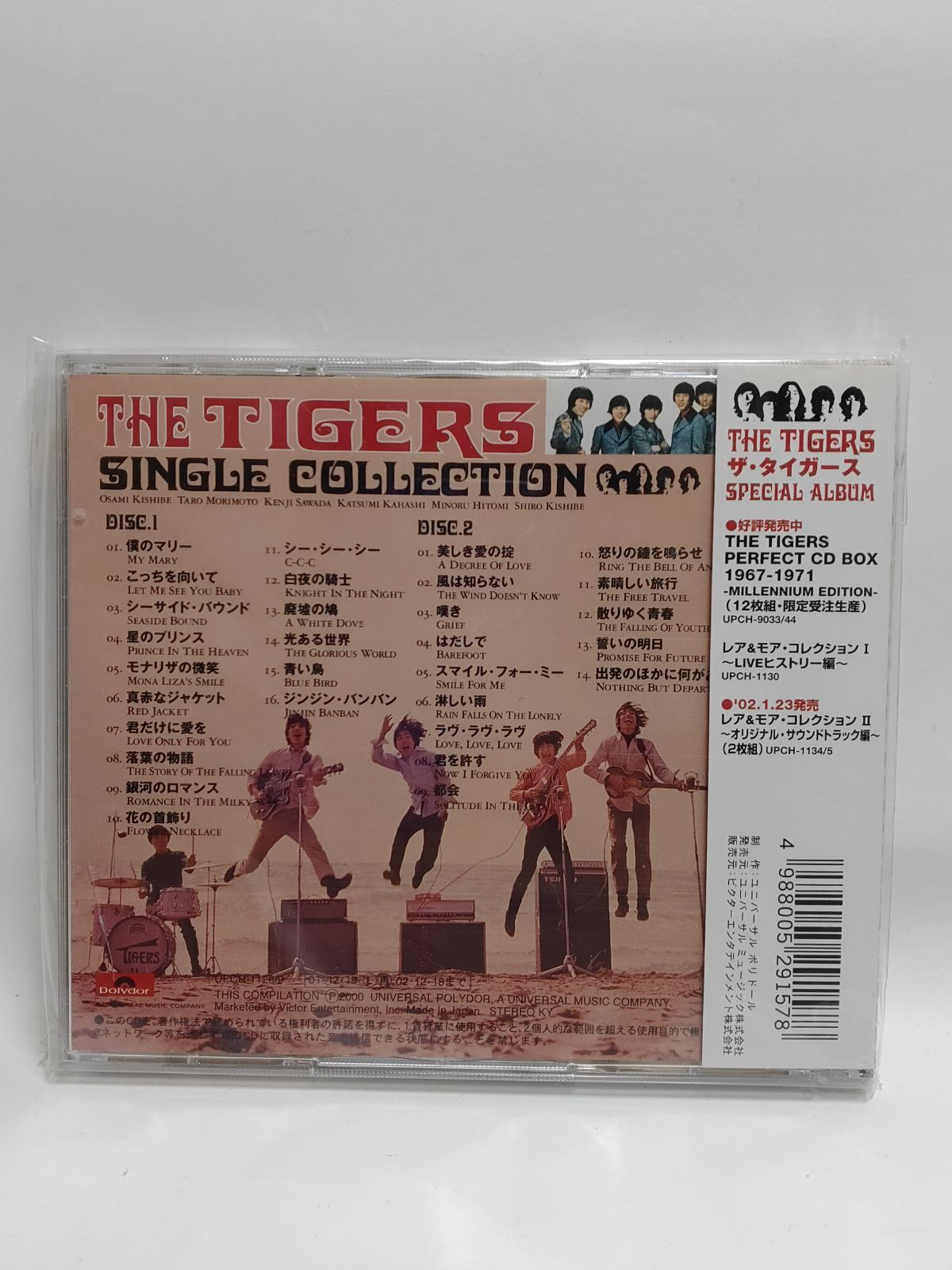 ザ・タイガース　CD12枚セット 楽天市場】ザ タイガースの通販