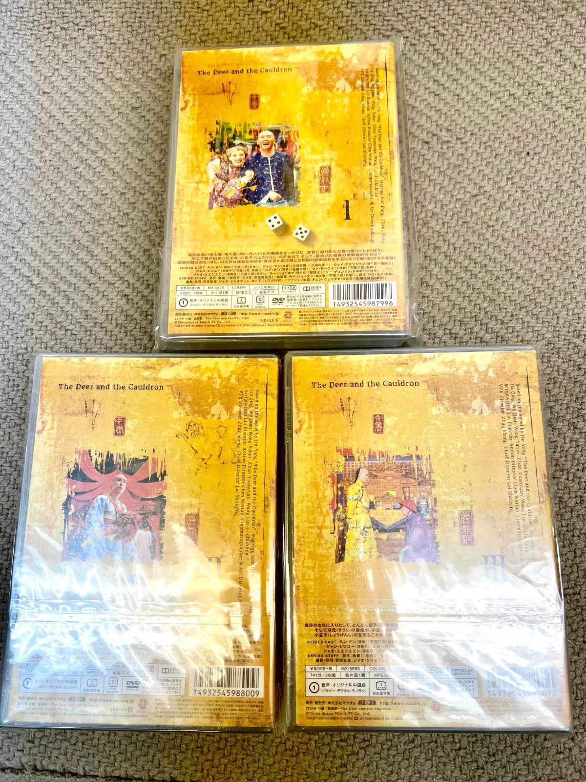 (未使用･未開封品)　鹿鼎記 DVD-BOX sdt40b8 Amazon.co.jp: 鹿鼎記 DVD-BOX : アンディ・ラウ, トニー