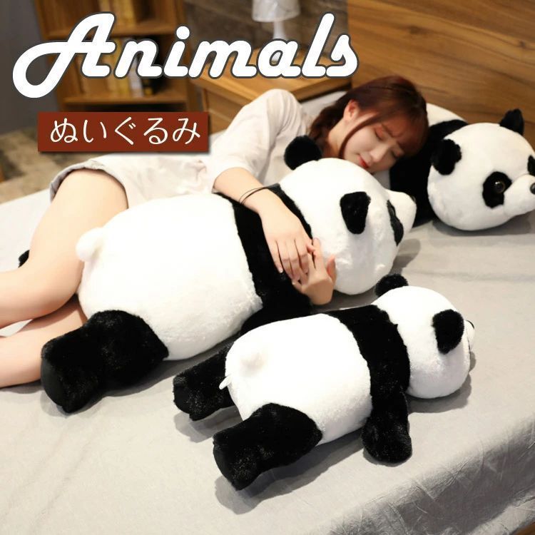 全 抱きまくら ぬいぐるみ 抱き枕 もちもち 添い寝まくら 動物形 子供 大人 パンダ お祝い ギフト ふわふわ 誕生日 キッズ かわいい キュッと 赤ちゃん ベビー 北欧 こども 子ども 寝る 男の子 48