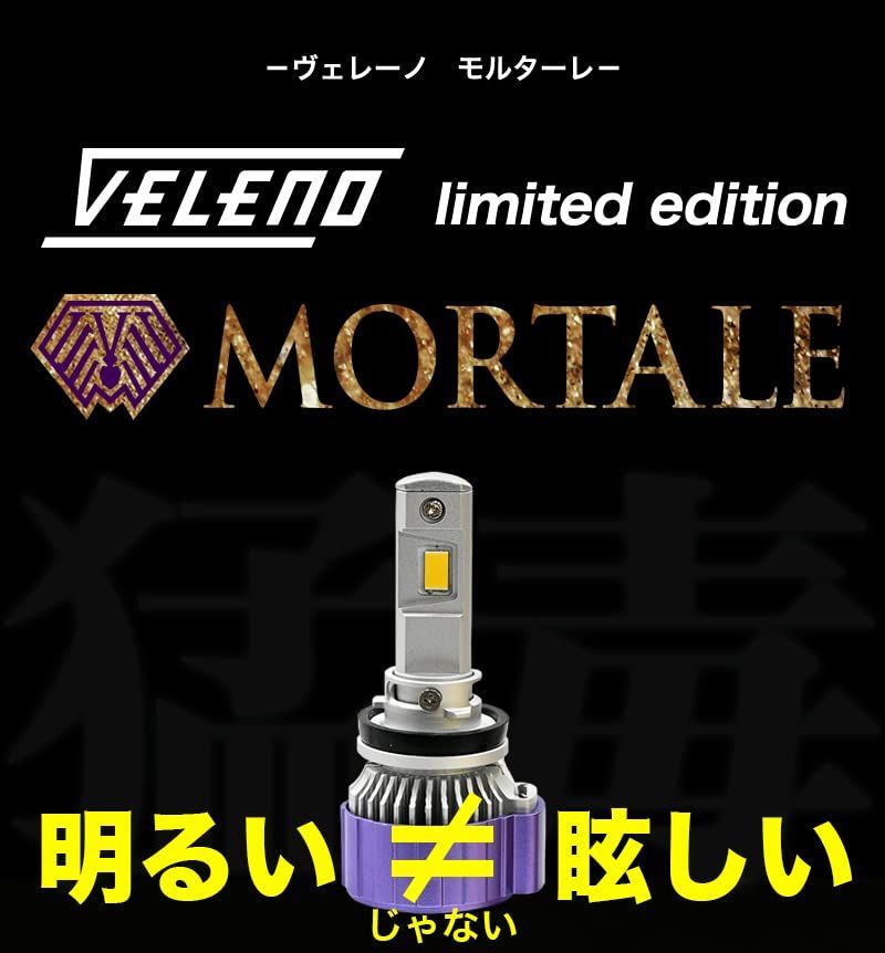 HB4 / (イエロー 13000lm) LED フォグランプ イエロー 14400lm 実測値 VELENO MORTALE ヴェレーノ モルターレ  爆光 ヘッドライト ハイビーム HB3 HB4 イエローフォグ LEDフォグランプ 3000K 車検対応 黄 - メルカリ