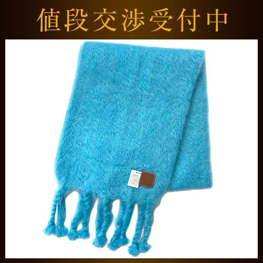 LOEWE クリーム色 マフラー ロエベ マフラー ec-22341 ライトブルー アナグラム 910 10