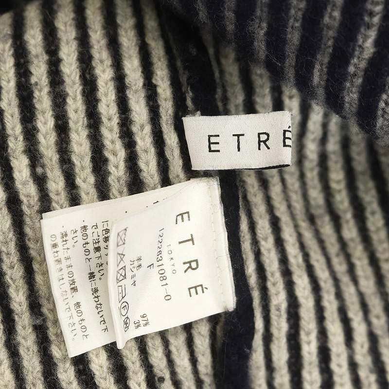 エトレトウキョウ ETRE TOKYO ダブルカラーボリュームニットワンピース