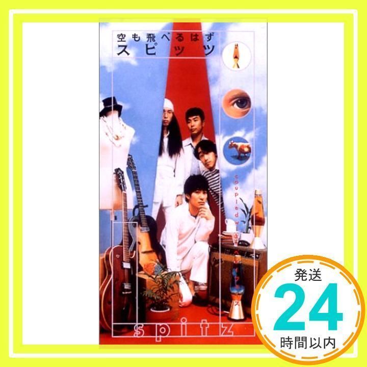 葉明様オーダー専用\"空も飛べるはず\" 空も飛べるはず ｜ SPITZ OFFICIAL WEB SITE