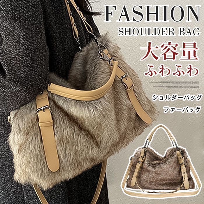 ファー バケツバッグ レディース バッグ ファーバッグ エコファー ふわふわ もふもふ 可愛い ハンドバッグ トートバッグ 手提げ 手提げバッグ カジュアル 軽量 秋 冬 秋冬 トレンド お洒落 ファーアイテム 軽い 疲れない 送料無料