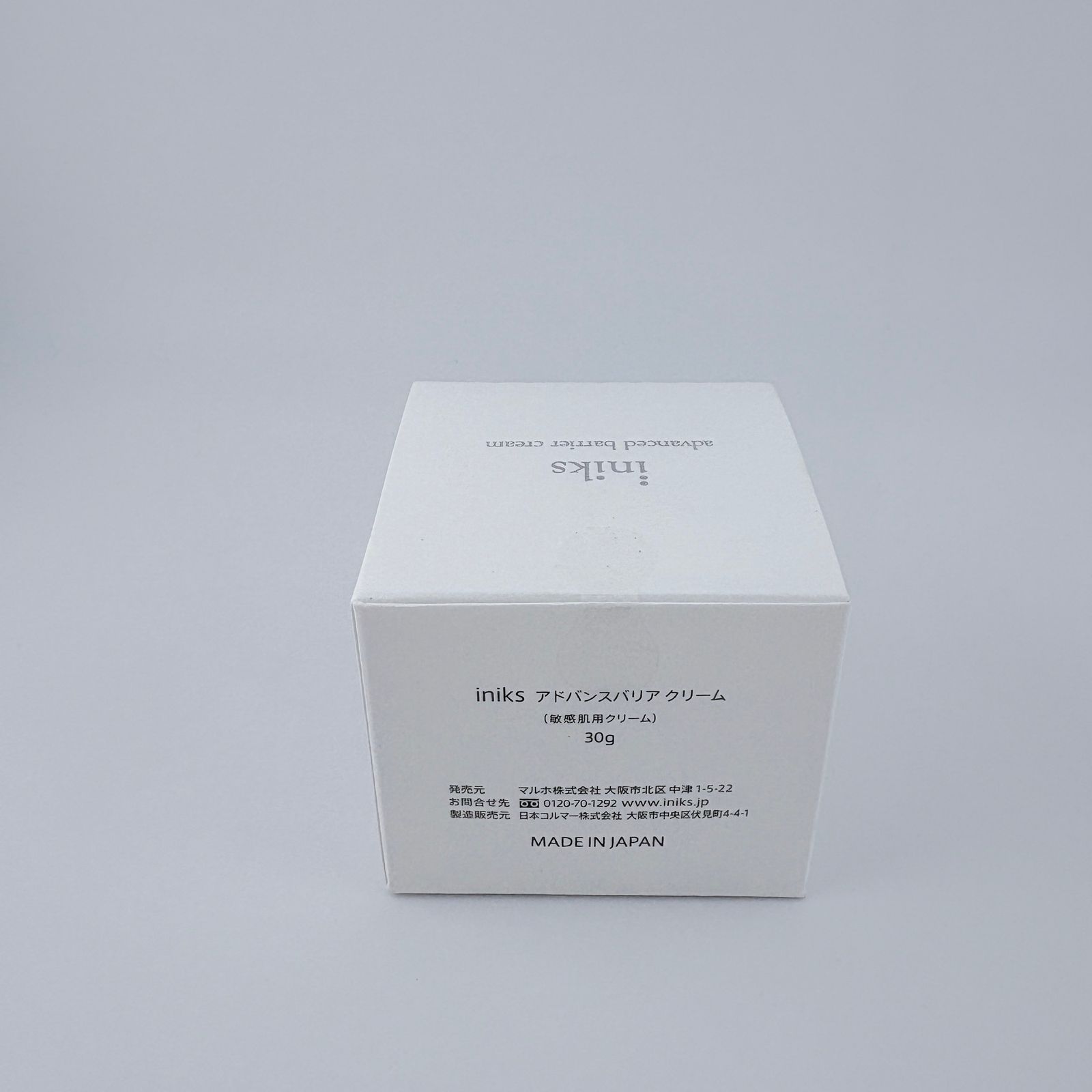 2点セット] iniks イニクス アドバンスバリア クリーム 敏感肌用 