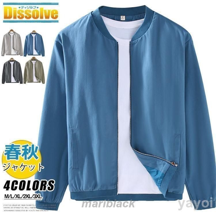 スタジャン メンズ 無地 MA-1 ジャケット 綿 春 アウター 秋服 ライトアウター ジャンパー 薄手 ジップジャケット カジュアル