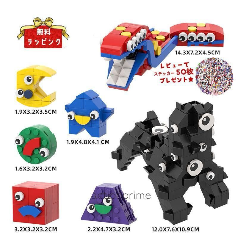 7点セット アメイジング デジタル サーカス The Amazing Digital Circus デジタルサーカス ぬいぐるみ ブロック LEGO互換品 キッズ グッズ
