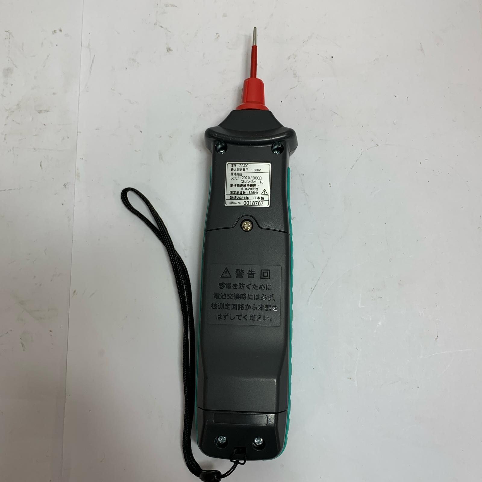 アーステスター セット