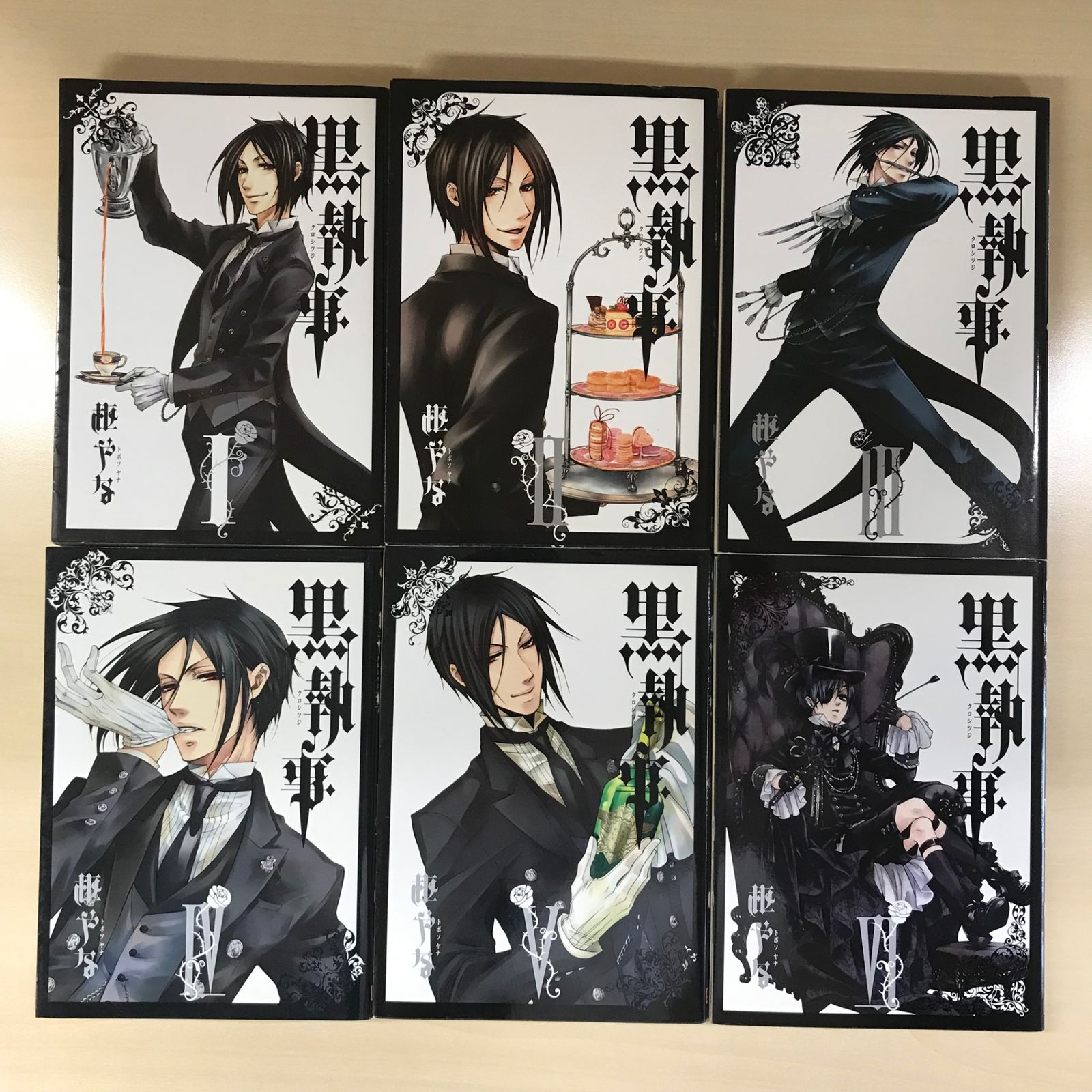 黒執事 初版 漫画 まとめ売り 黒執事 全巻 セット 漫画 初版 帯付き 希少 枢 やな - メルカリ