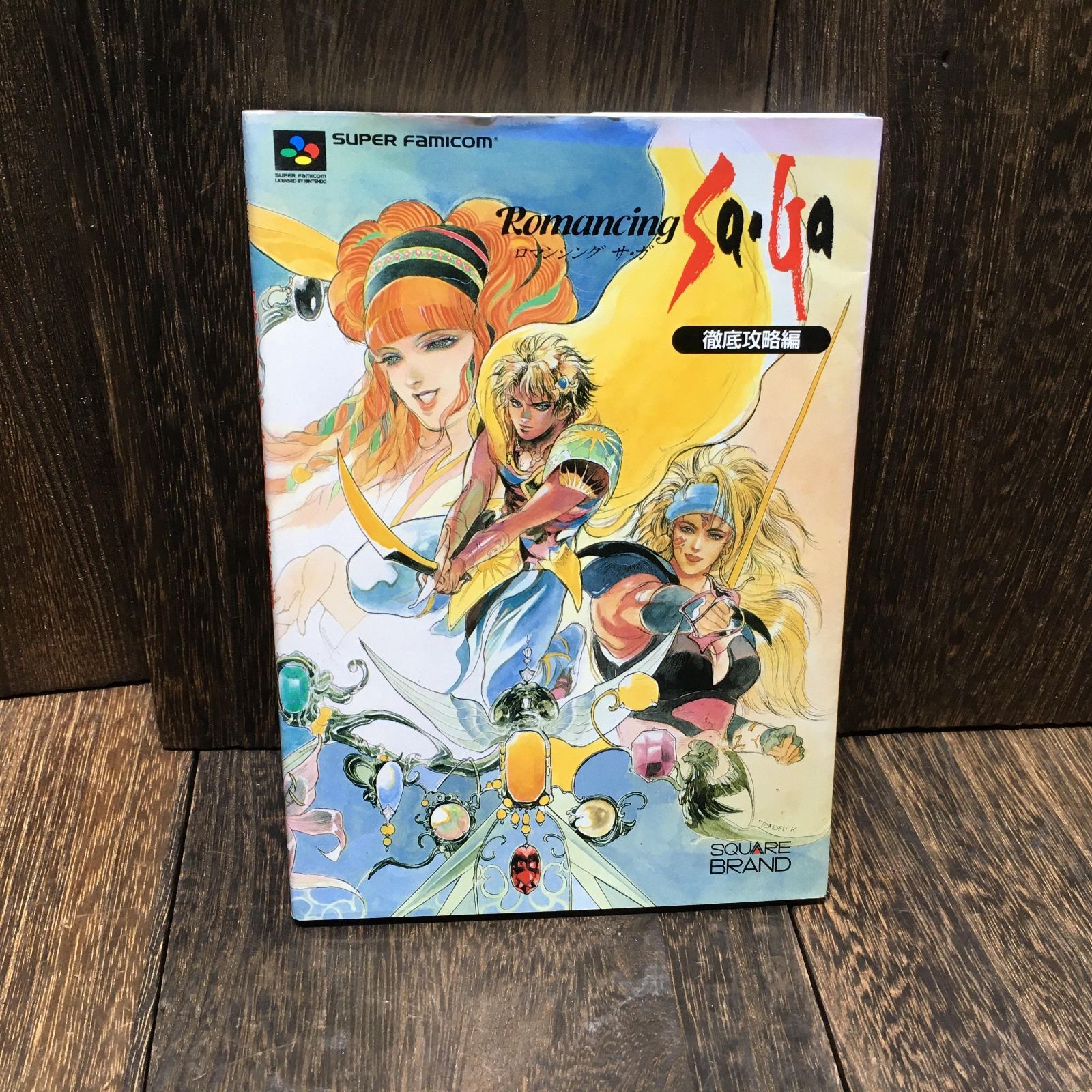攻略本 ロマンシング サ・ガ 徹底攻略編 ガイドブック - メルカリ
