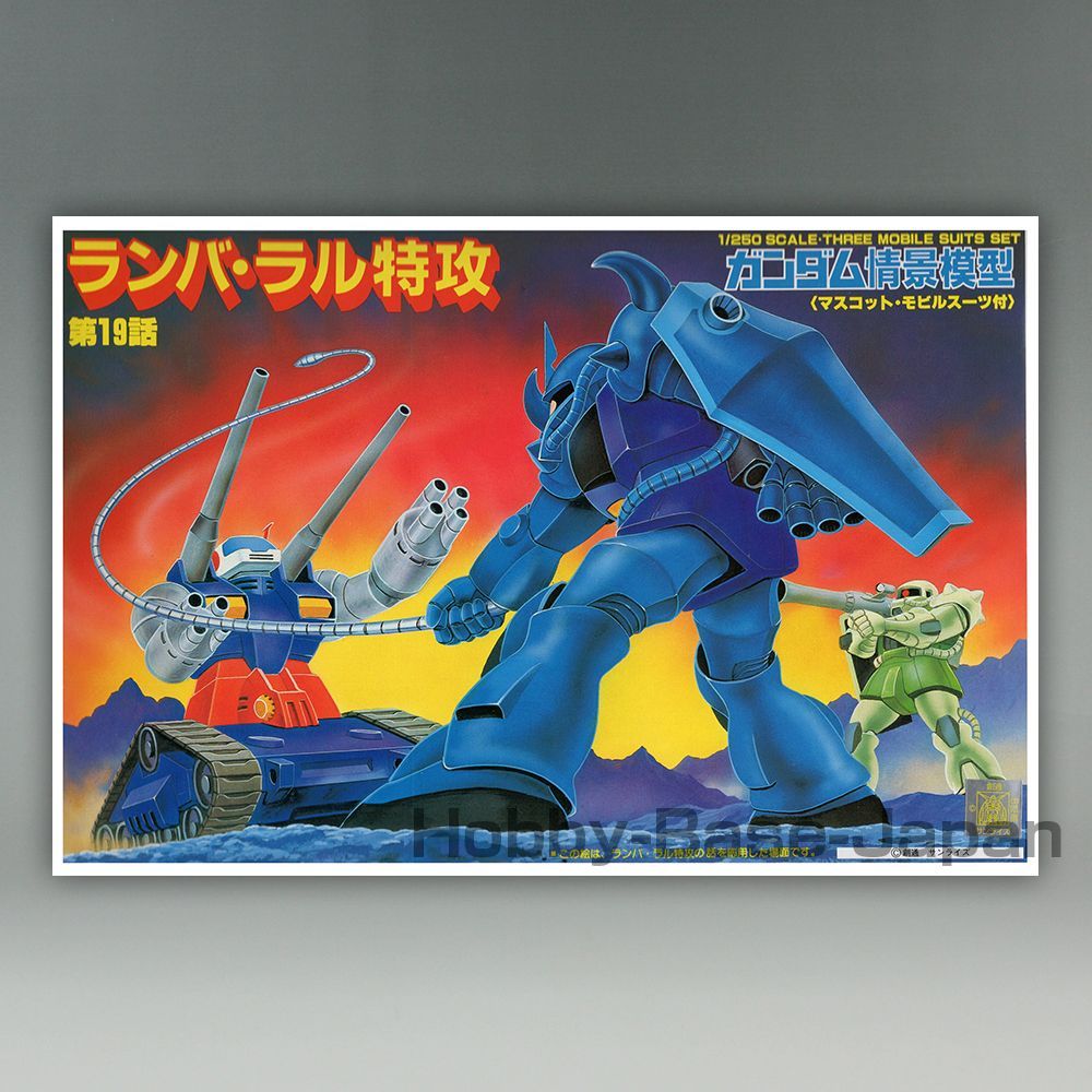 ガンプラ、グッズまとめ