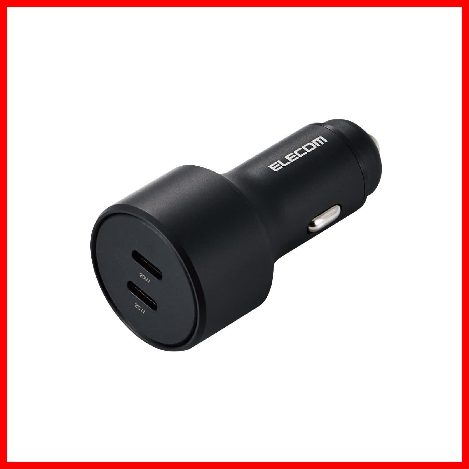 【迅速発送】エレコム カーチャージャー シガーソケット USB-C 最大40W (2ポート合計) USB PD対応 20W USB-C×2 2台同時充電 12V24V対応 iPhone 14/13/12/11/SE3/SE2、iPad 等対応 ブラック EC-