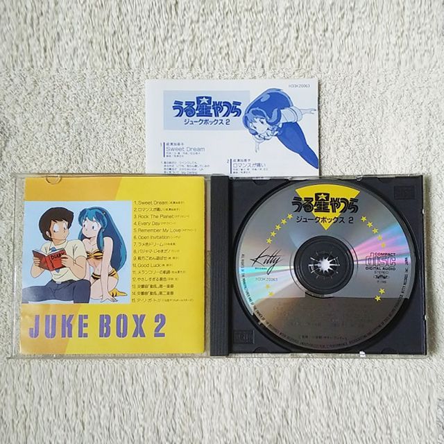 うる星やつら  CD  2点セット  ジュークボックス