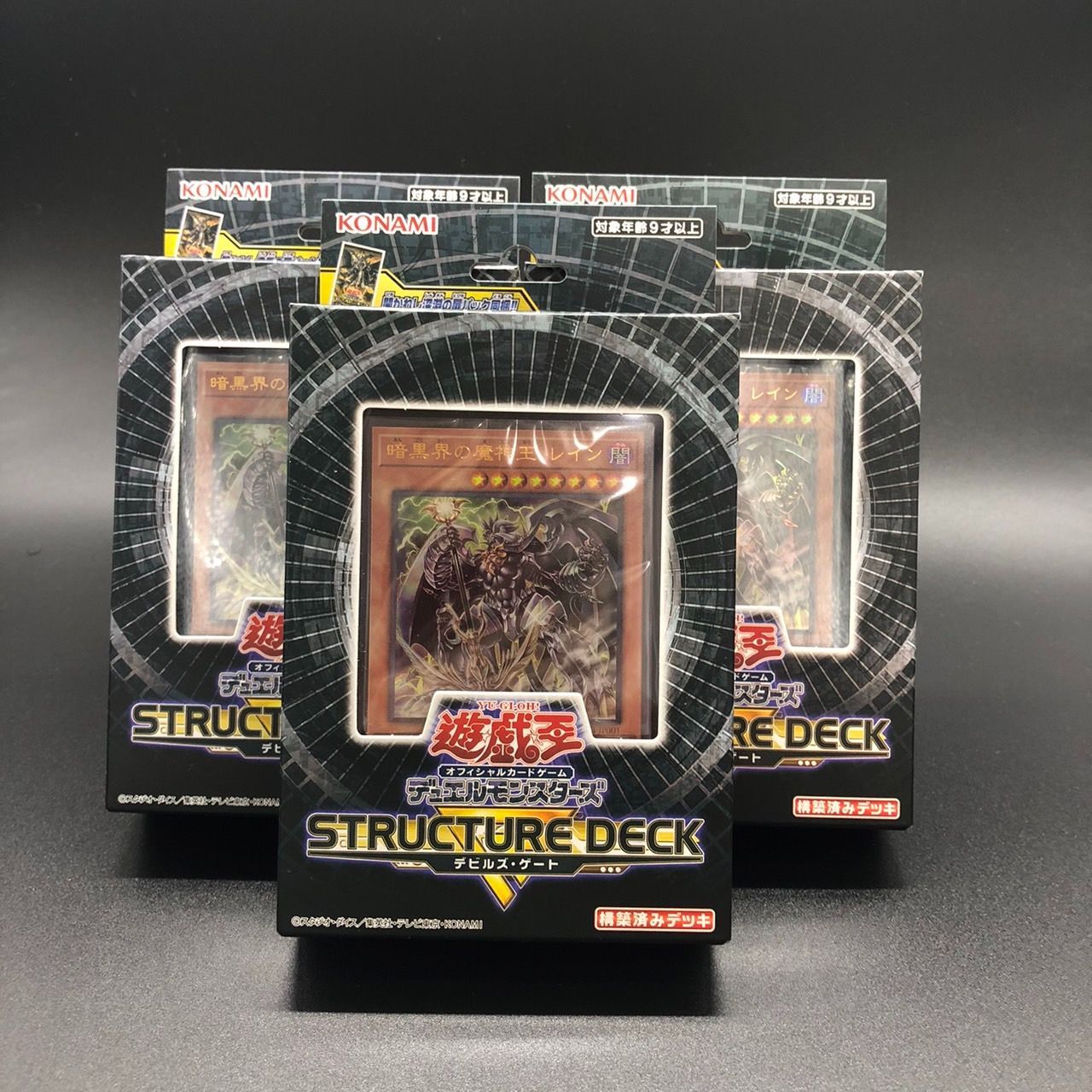 遊戯王 暗黒界の魔神王レイン デビルズ・ゲート ストラクチャーデッキ 