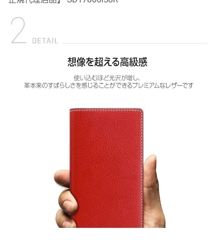 Case レッド
