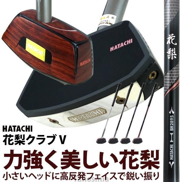 グラウンドゴルフ クラブ 花梨クラブV BH2895 HATACHI グランドゴルフ