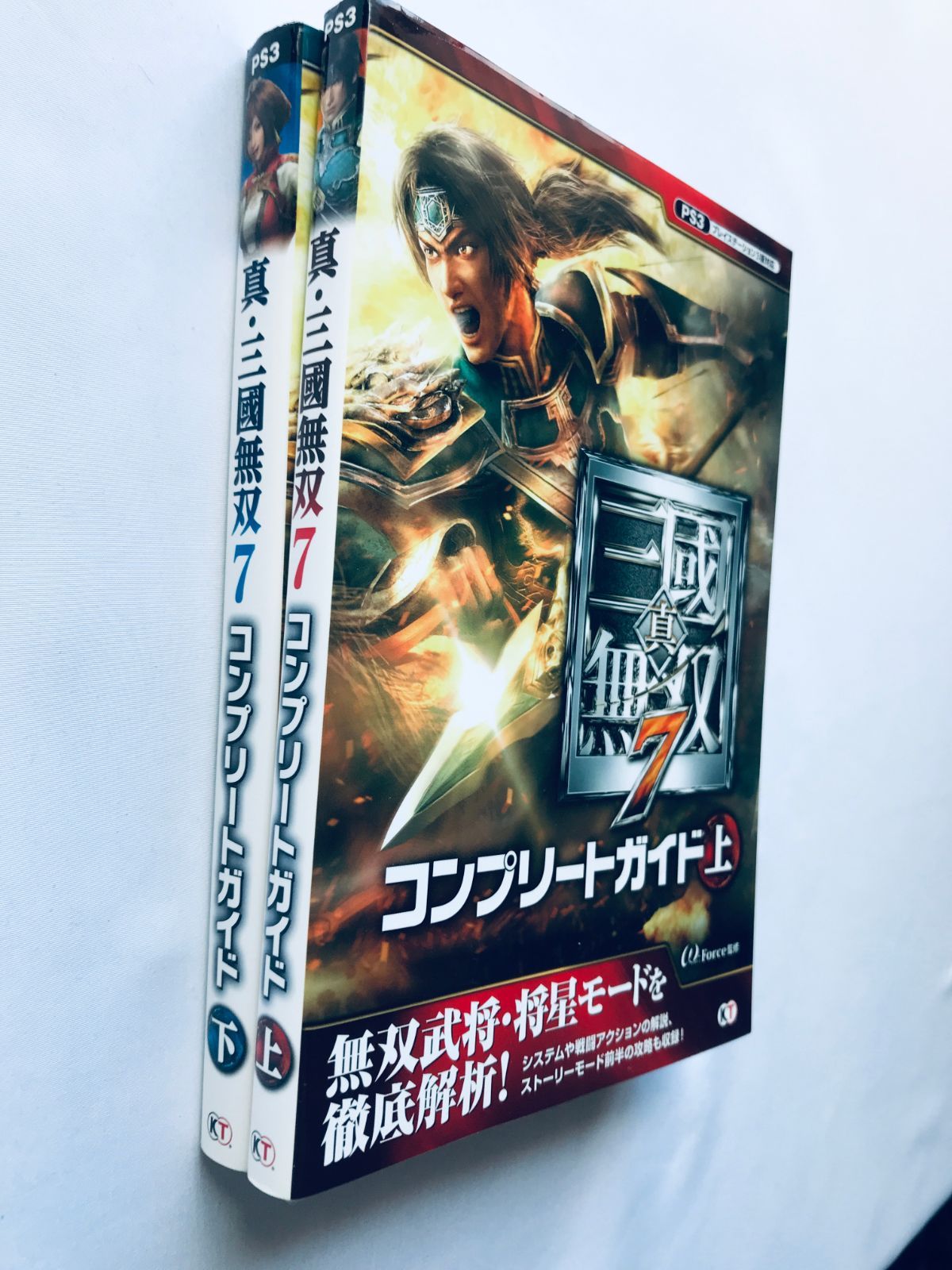 本 真・三國無双7 コンプリートガイド 上 下 攻略本 初版 PS3 Dynasty