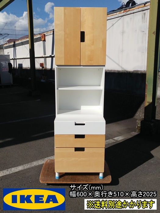 一部地域送料無料 IKEA イケア 多目的収納棚 脚キャップブルー チェスト 木製 F-NA-754-1125A