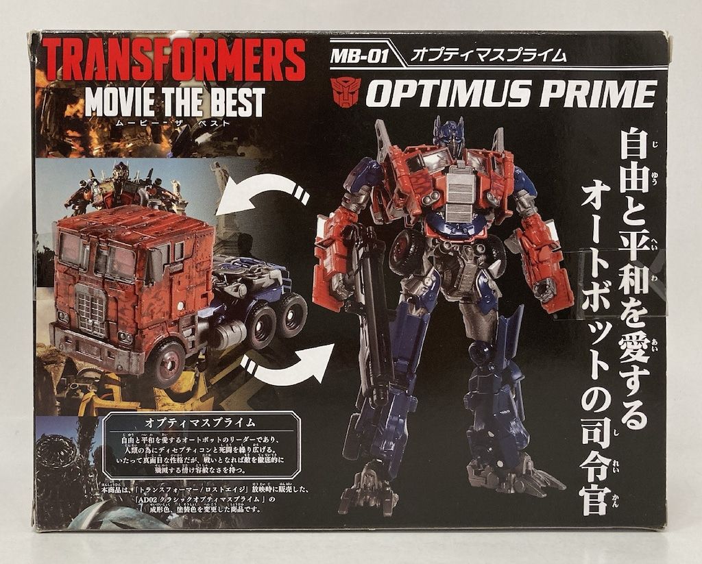 トランスフォーマー　ムービーザベストMB ジェットパワーオプティマスプライム レビュー】トランスフォーマー ムービー ザ ベスト MB-01
