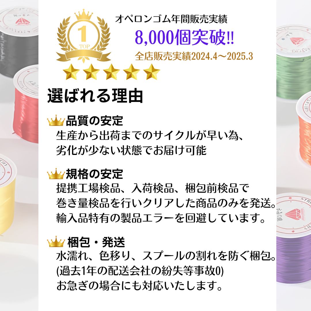 125-☆5個セット☆オペロンゴム水晶の線☆天然石ブレスレット