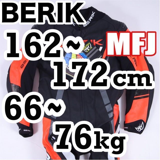 返品可◇54◇未使用/最新規格MFJ公認 LS1-171334-N-BK レザーツナギ 本 