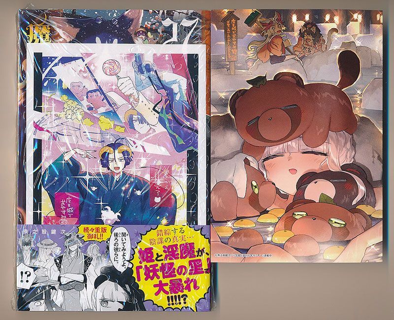 ☆アニメ化作品/特典15点付き [熊之股鍵次] 魔王城でおやすみ 26-29巻 ☆アニメ化作品/特典5点付き [熊之股鍵次] 魔王城で