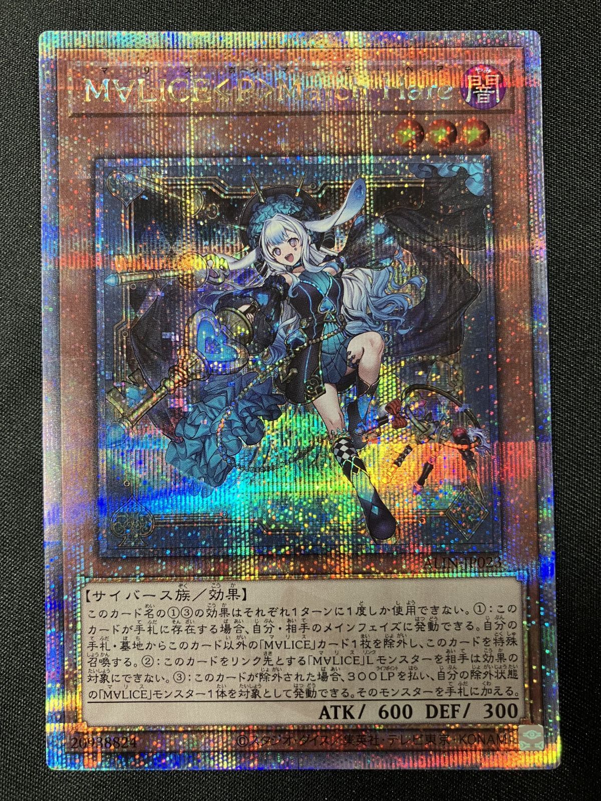 遊戯王OCG デュエルモンスターズ M∀LICE＜P＞March