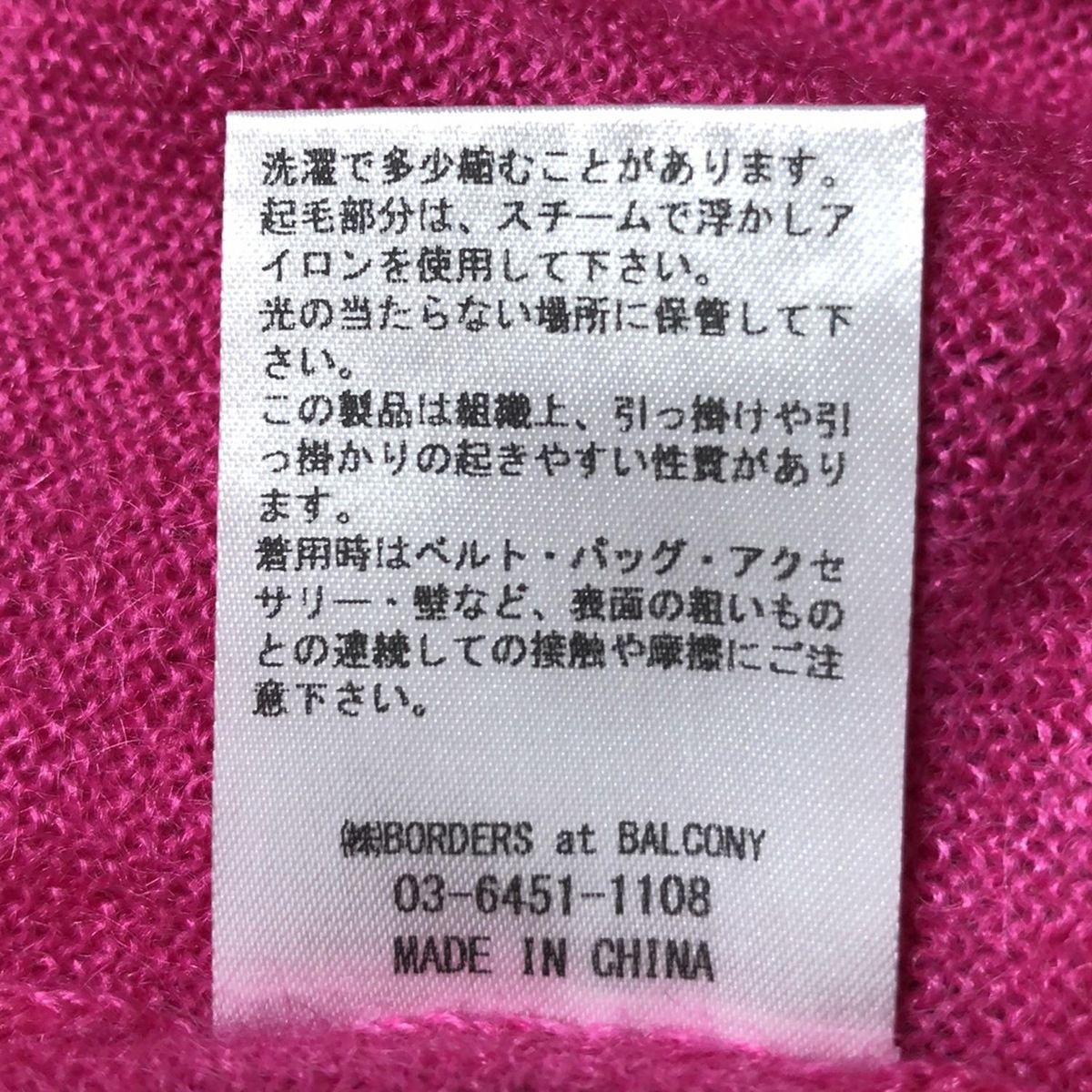 BORDERS at BALCONY サイズ38 BORDER CUFF WOOL TOP | BORDERS at BALCONY