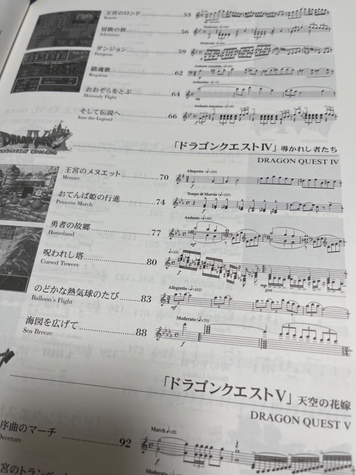 ピアノ曲集 ドラゴンクエスト オフィシャルベストアルバム すぎやまこういち監修 - メルカリ