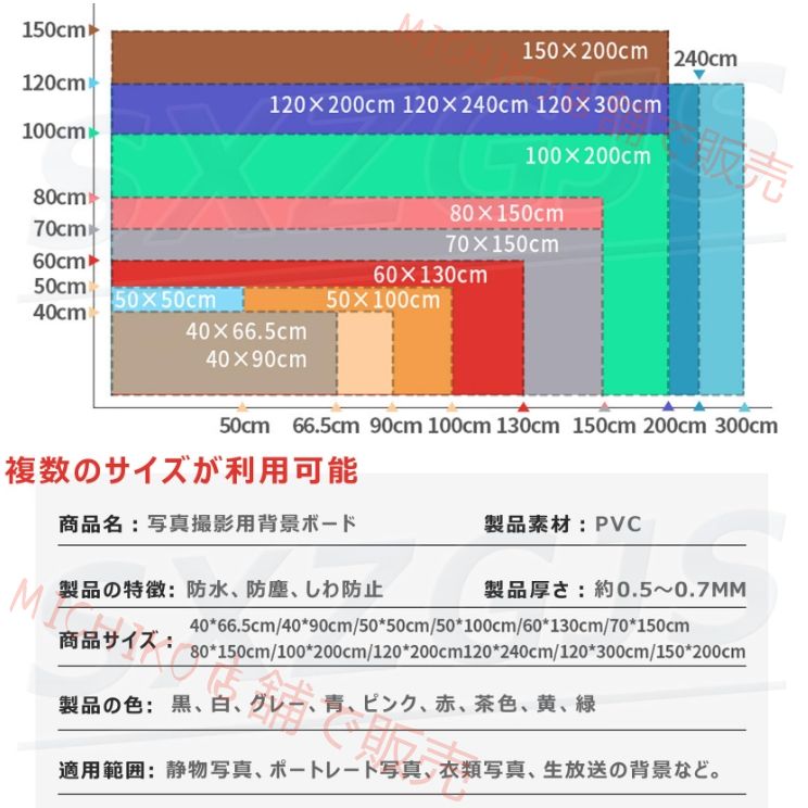 白い布 簡易スタジオ