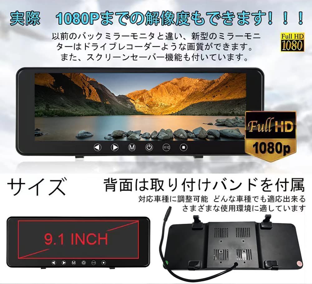 ルームミラーモニター 9.1インチタッチバネル12V|24V対応