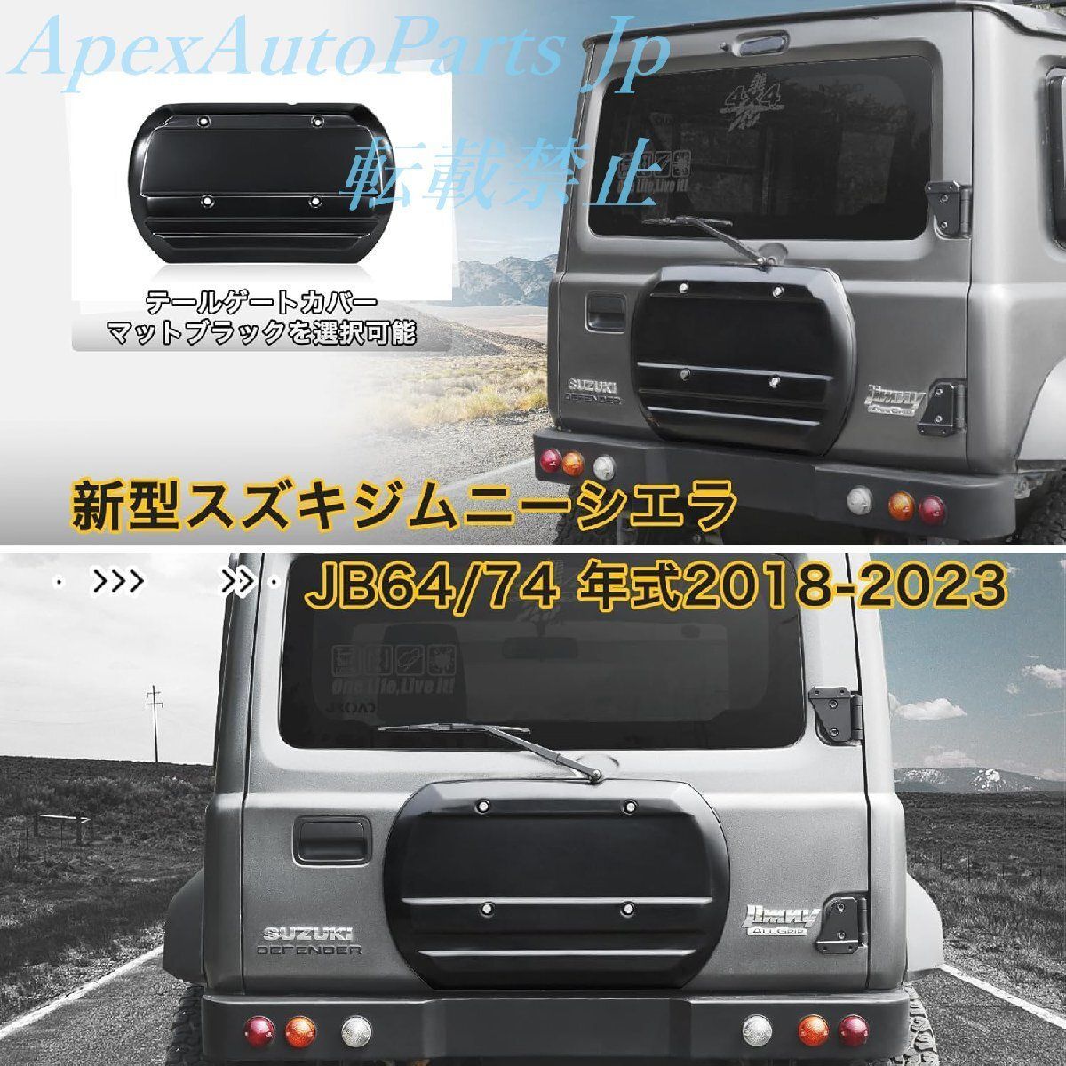 JAOS リヤハッチパネル カーボン調 ジムニー JB64系 B097513CL JAOS 