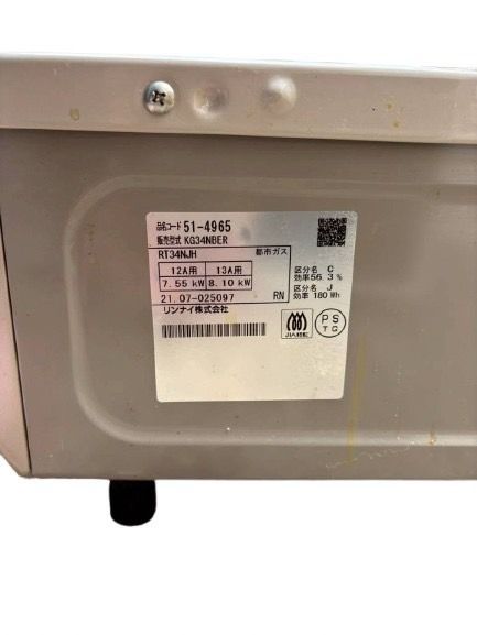 ガスコンロ 都市ガス