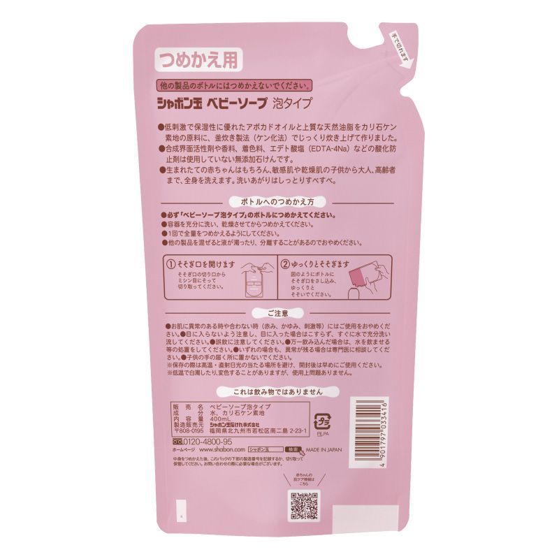 石けん シャボン玉石けん株式会社