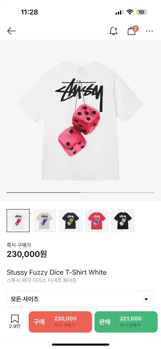 ストゥッシュショートスリーブ