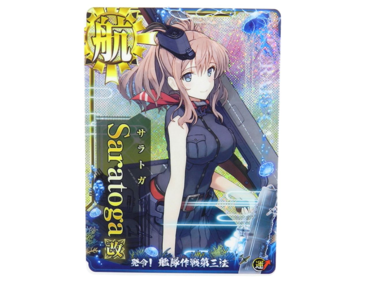 艦これアーケード サラトガ Saratoga 改ホロ 火 フレーム無し Amazon.co.jp: 艦これアーケード サラトガ 改（Saratoga