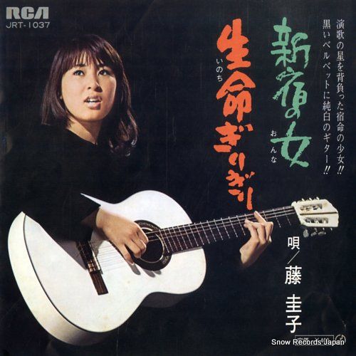 レコード】藤圭子 新宿の女 JRT-1037 - メルカリ