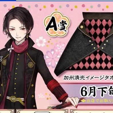 刀剣乱舞 A賞 加州清光イメージタオル - メルカリ