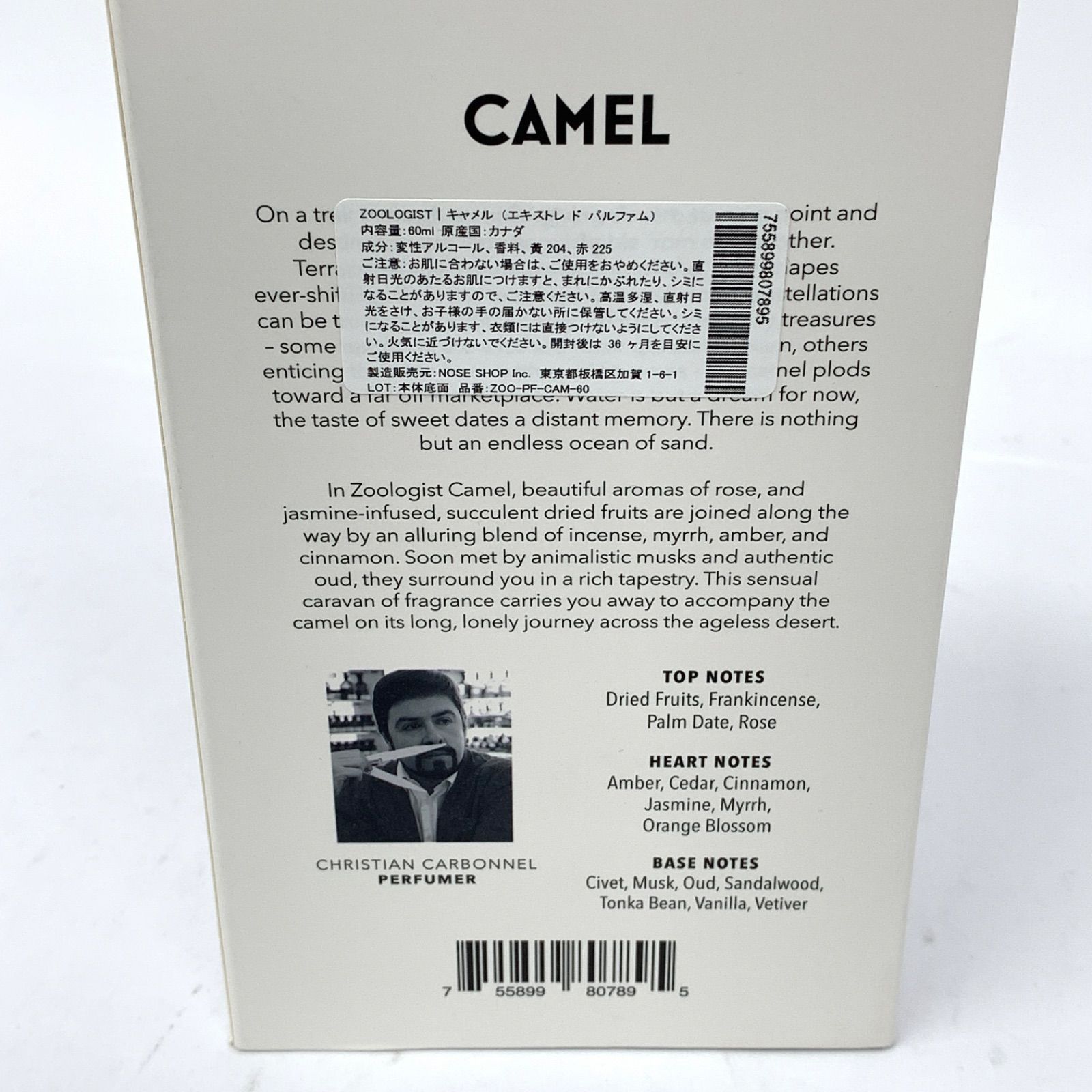 ☆良好☆ZOOLOGISTズーロジスト CAMELキャメル ラクダ - メルカリ
